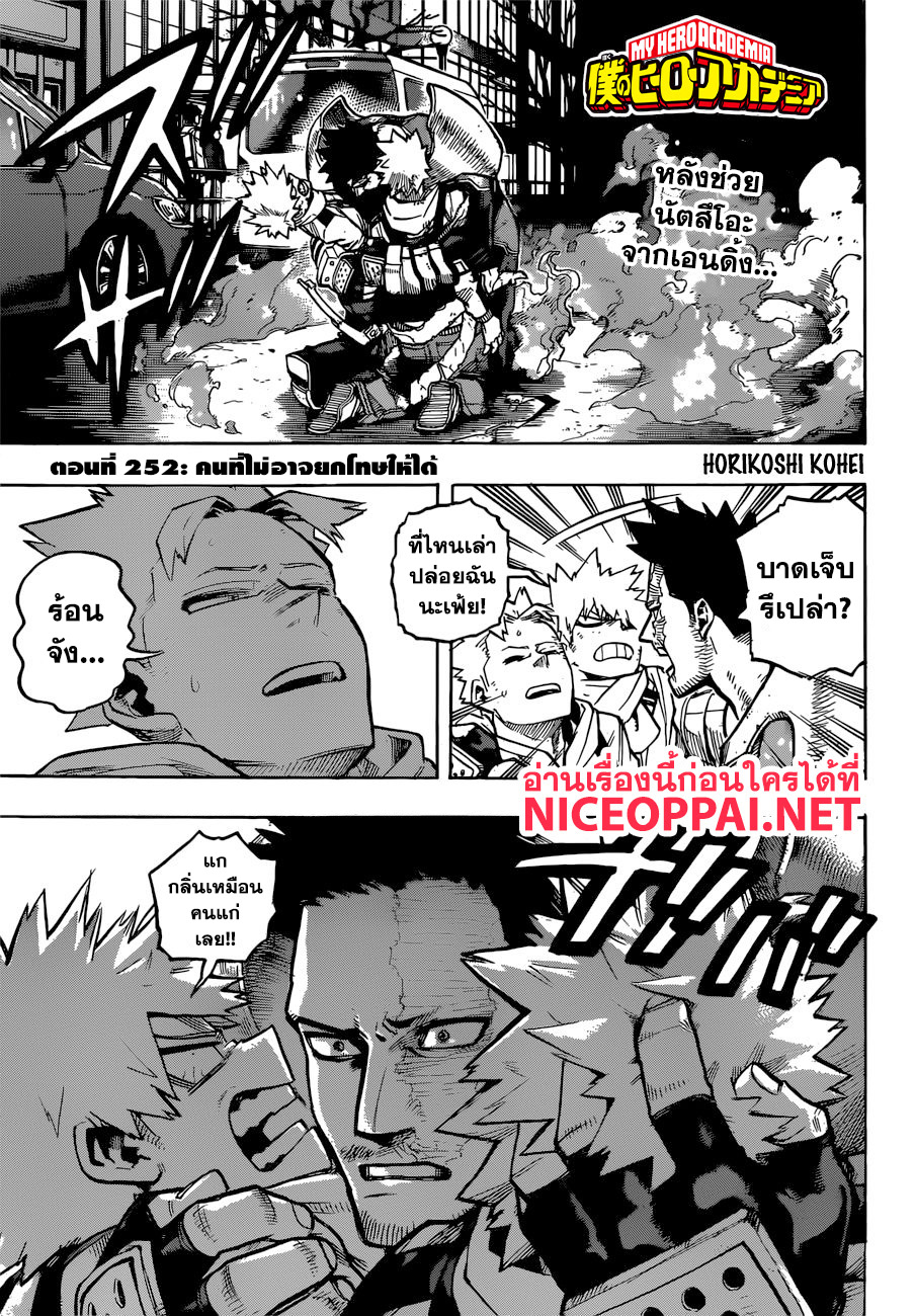 /images/my-hero-academia-252-HC8ZraDQSv0D_2.jpg