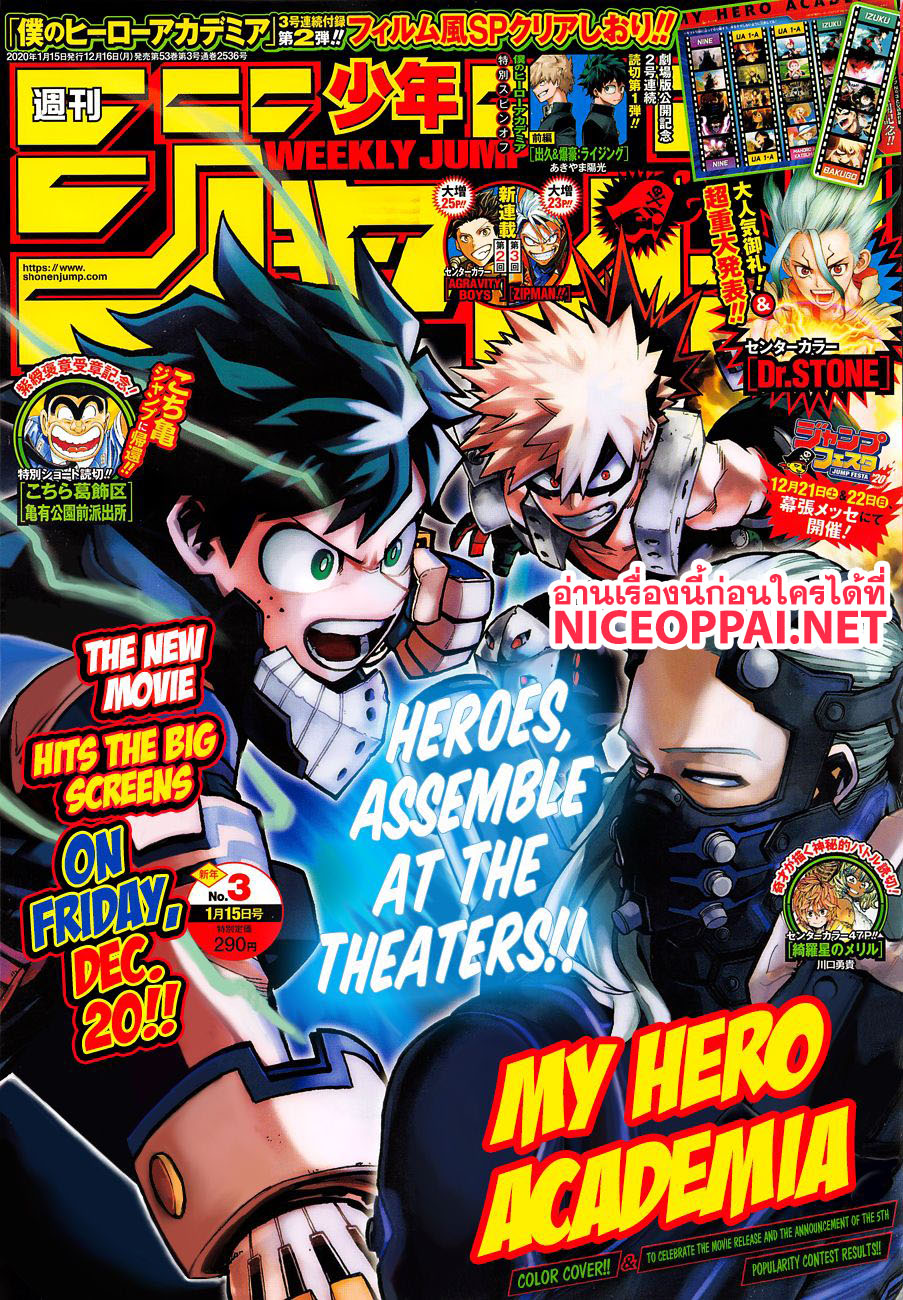 /images/my-hero-academia-254-zACX2mHttPIg_2.jpg