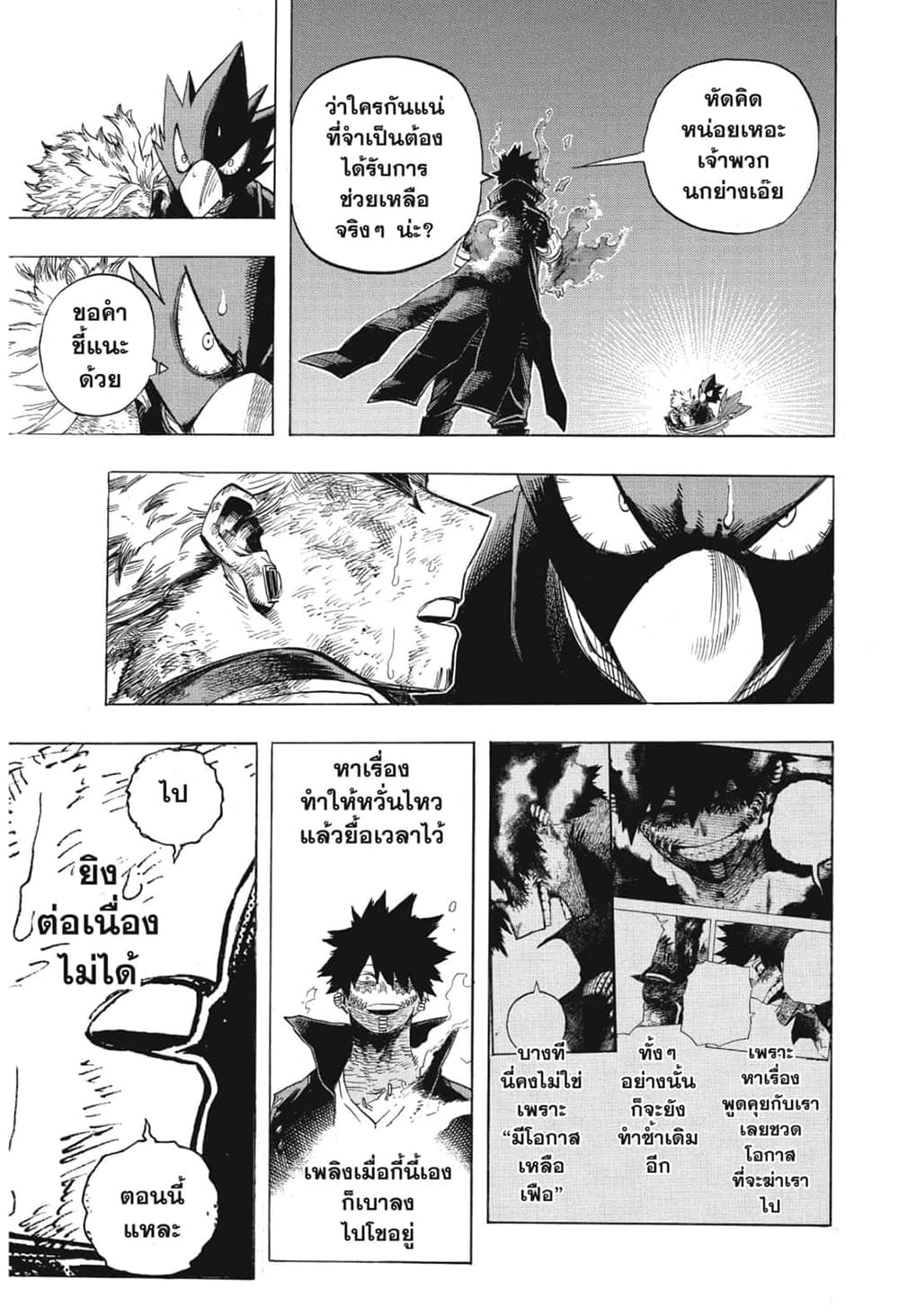 /images/my-hero-academia-271-V5OMG07ds0a6_8.jpg