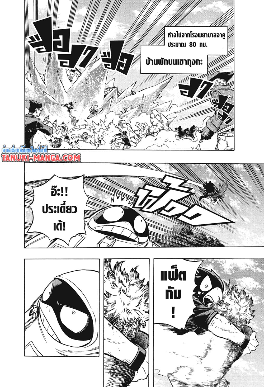 /images/my-hero-academia-273-HT91PInDTgjD_10.jpg