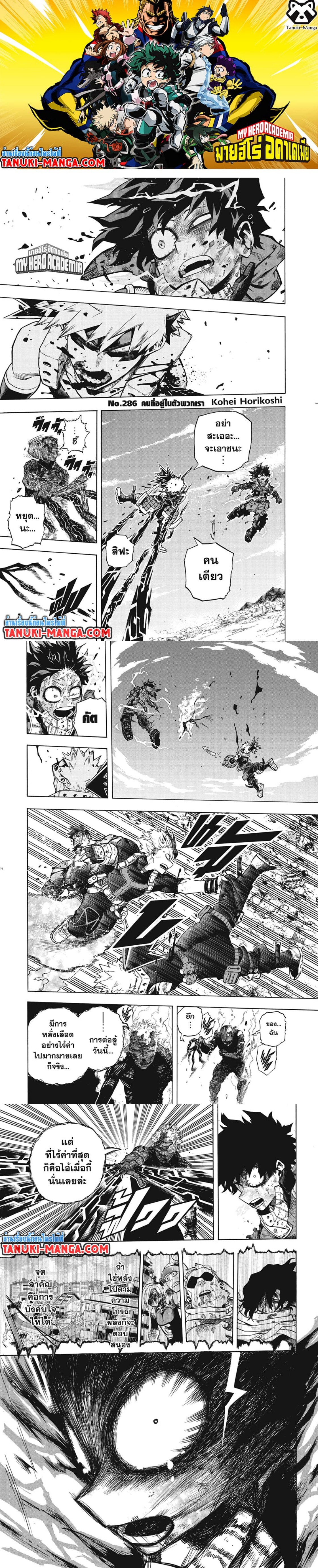 /images/my-hero-academia-286-0lGZLFWdGJch_1.jpg