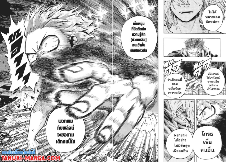 /images/my-hero-academia-287-OLC9X3fhBhB9_3.jpg