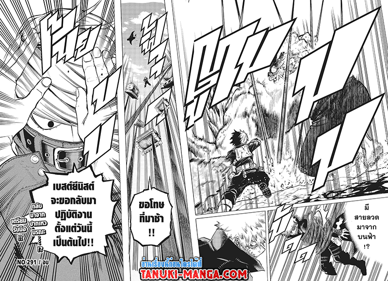 /images/my-hero-academia-291-FY16Pj9Lm228_15.jpg