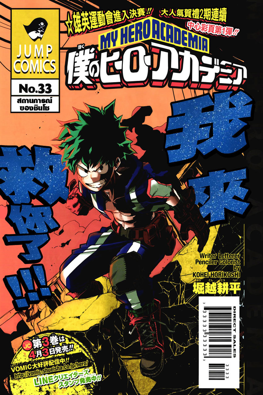 /images/my-hero-academia-33-ROx4KaubZ8ab_1.jpg