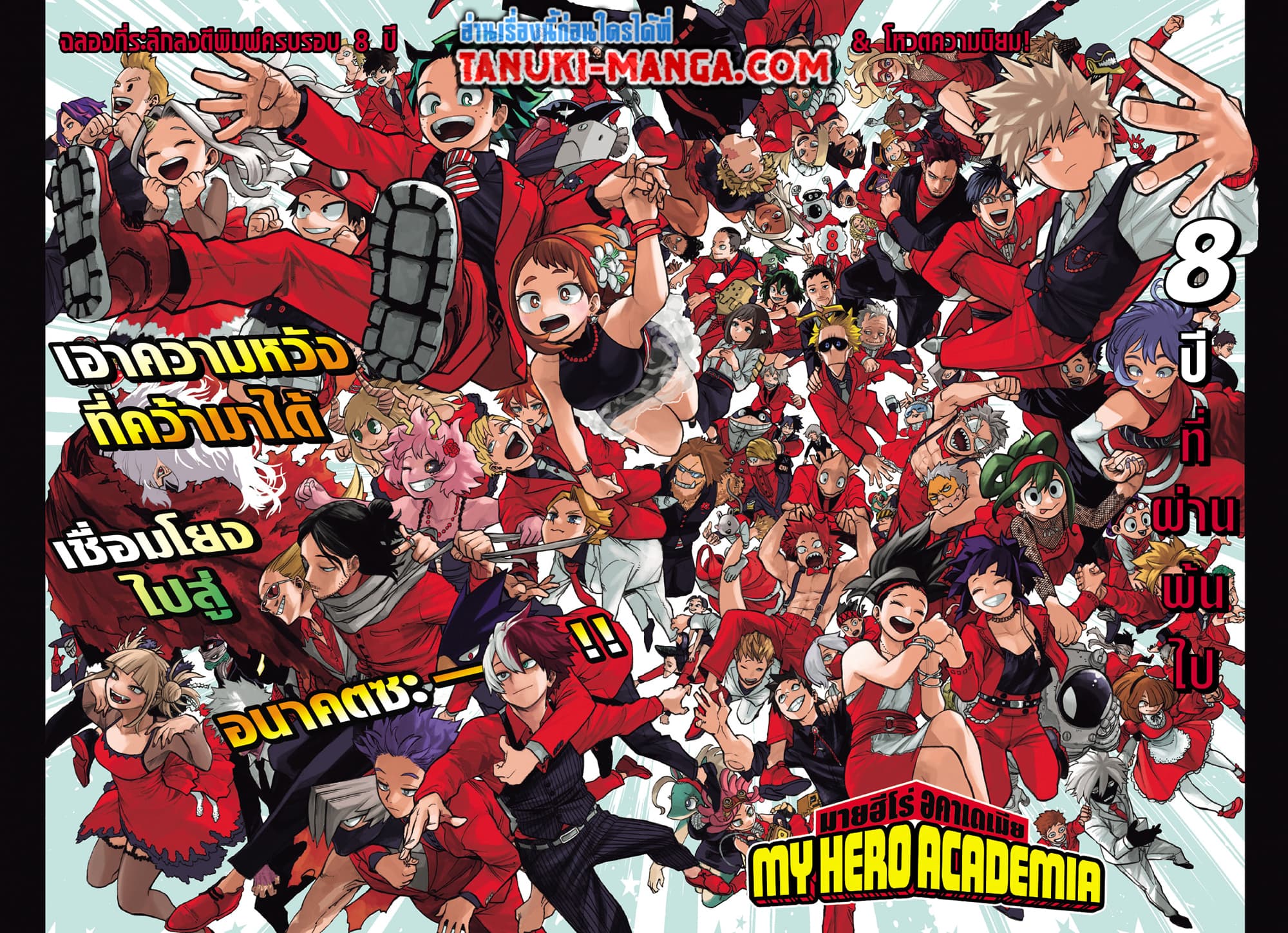 /images/my-hero-academia-359-hXSPkhYDSLhe_1.jpg