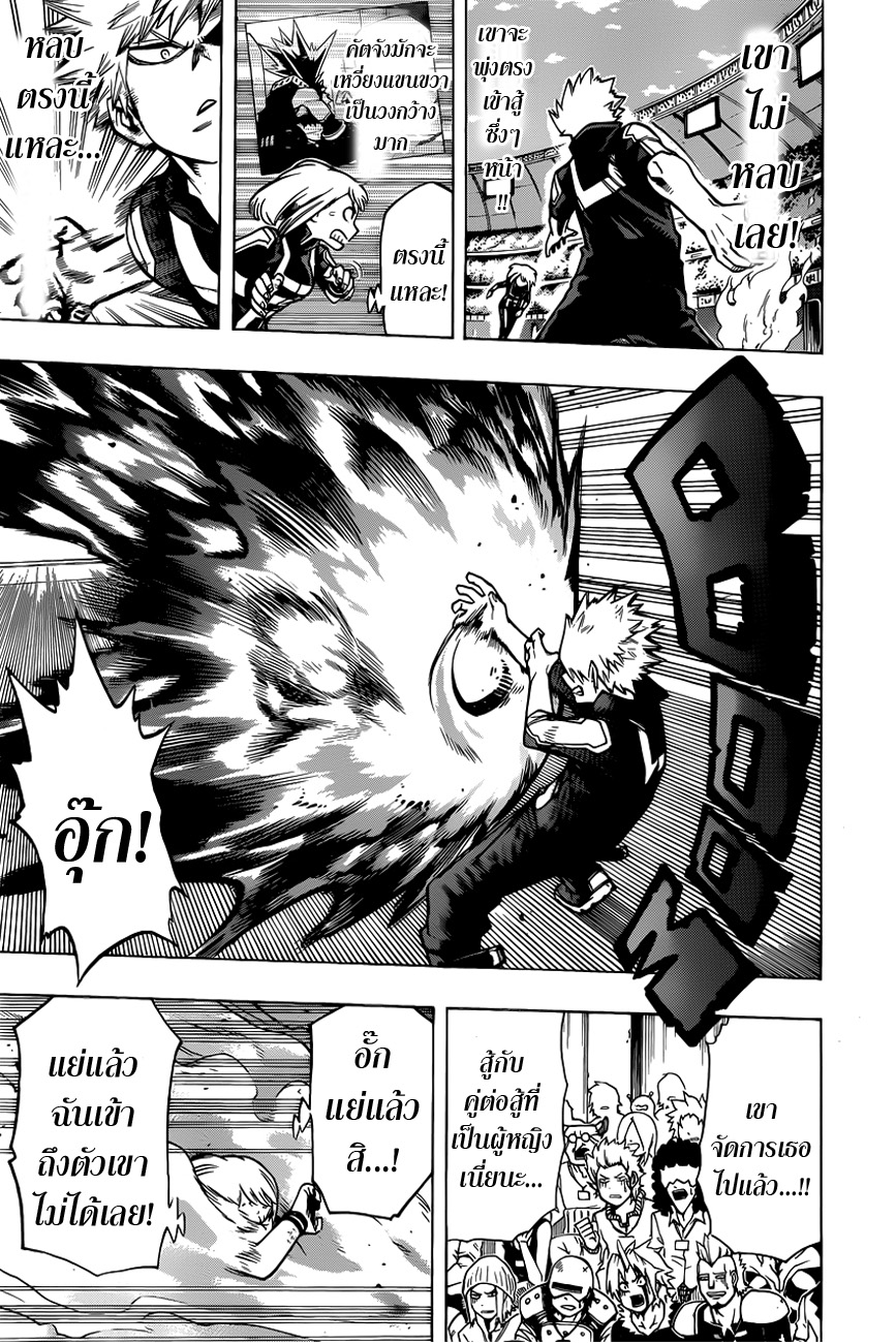 /images/my-hero-academia-36-gIn5jqZKOCW2_3.jpg