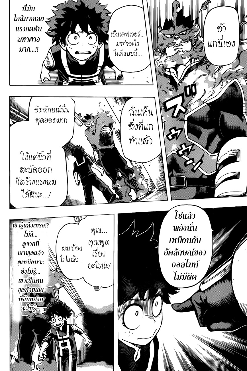 /images/my-hero-academia-37-1g8DyDk2q5WW_13.jpg