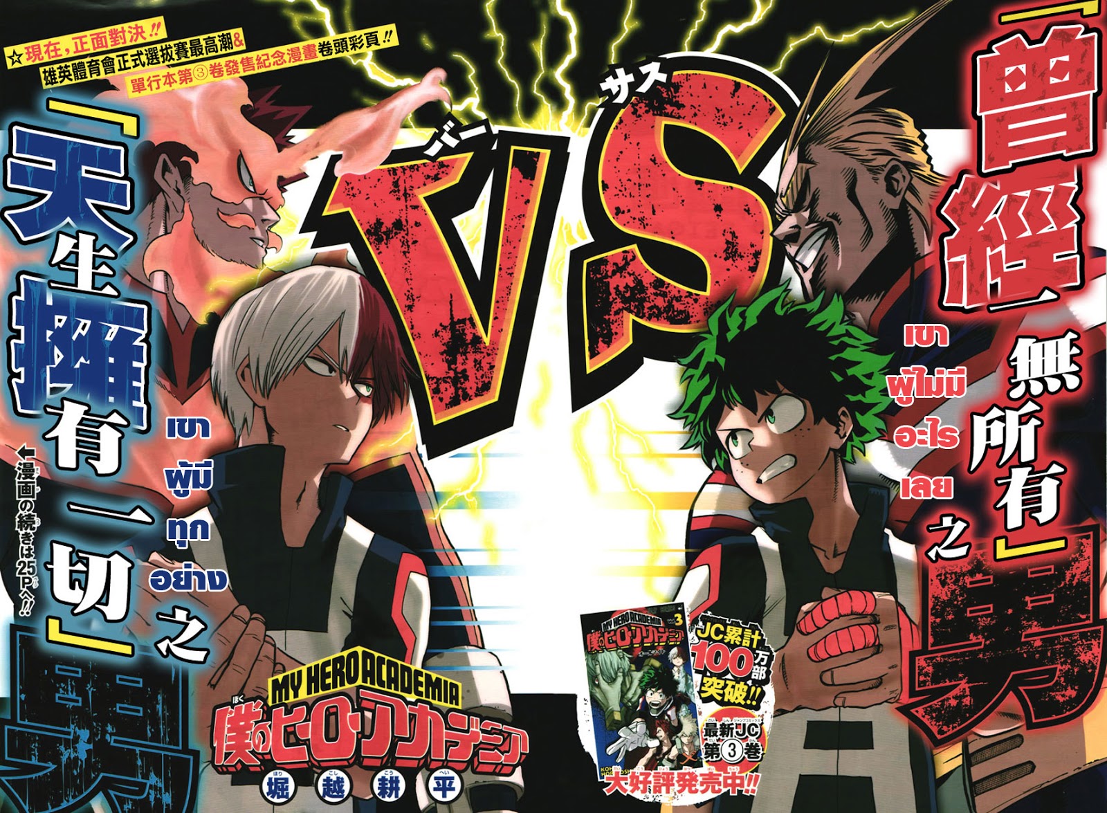 /images/my-hero-academia-37-j259t7MrA2eW_1.jpg