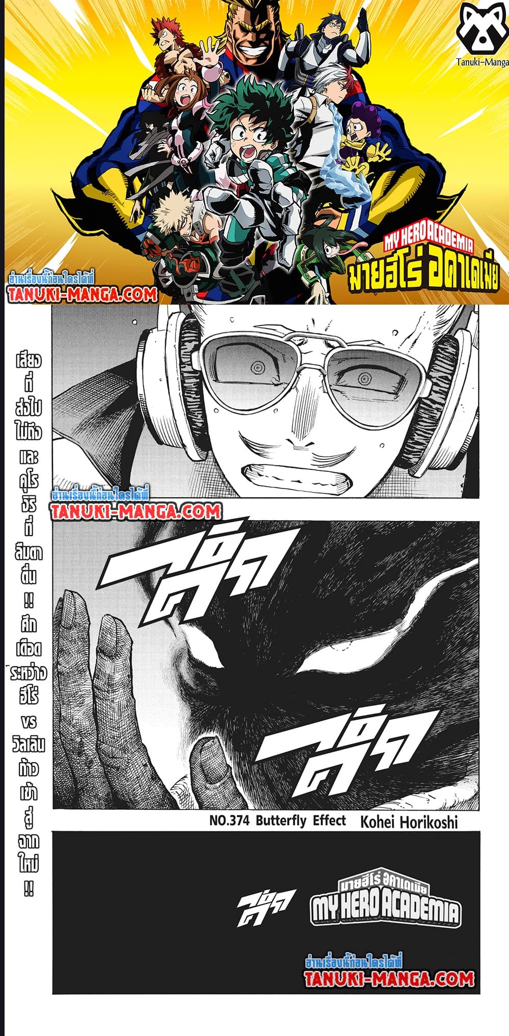 /images/my-hero-academia-374-otY4SnVQD5ak_1.jpg