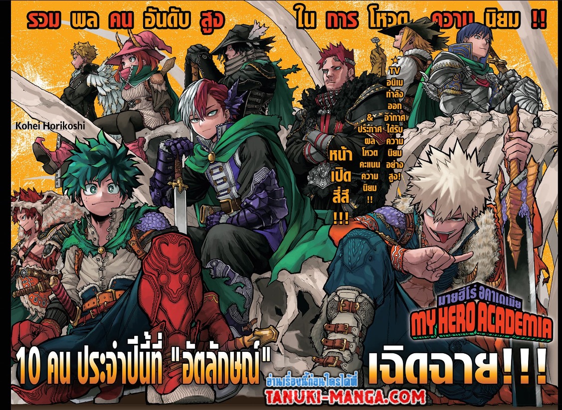 /images/my-hero-academia-376-cAMEvSUpSI6P_1.jpg