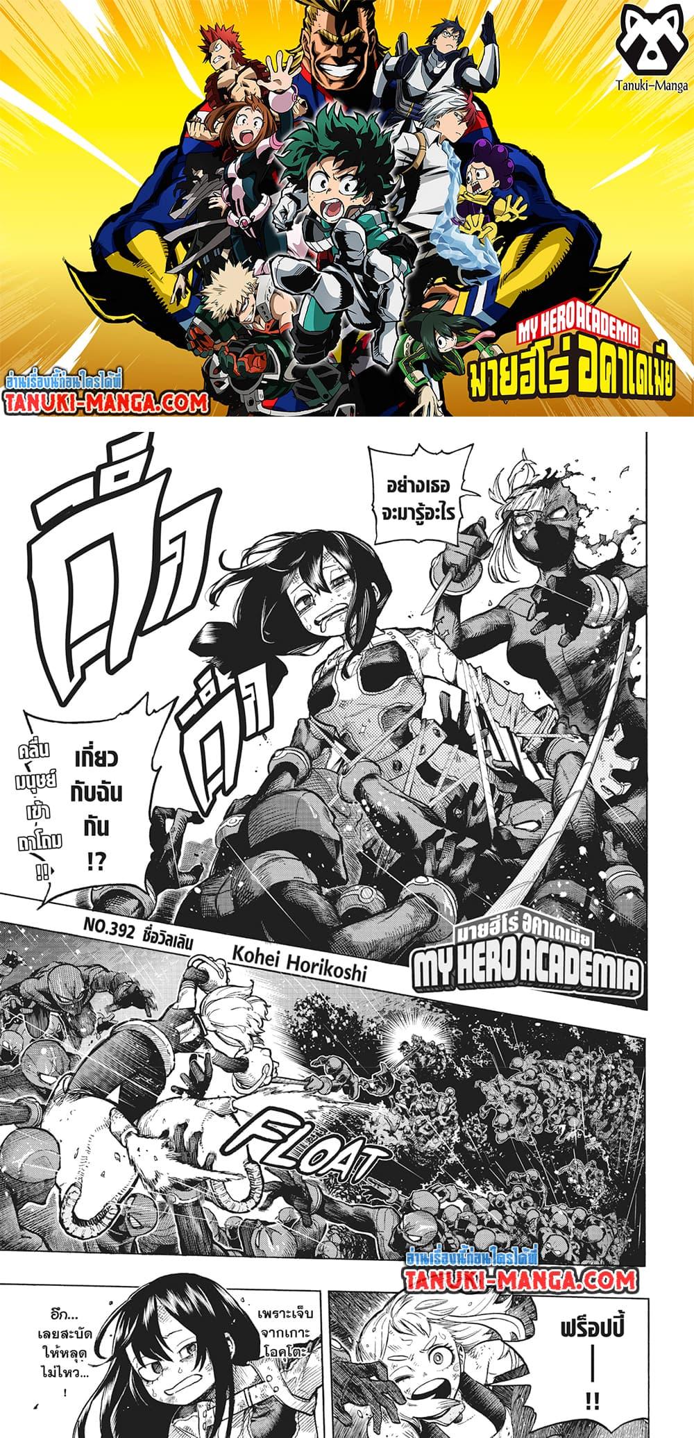 /images/my-hero-academia-392-ubLQenCAMolm_1.jpg