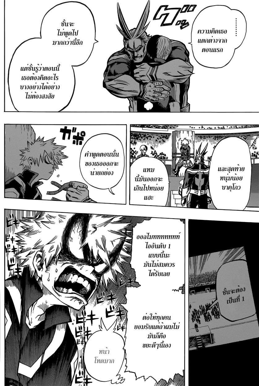 /images/my-hero-academia-44-2T8HBTtt6FwR_7.jpg