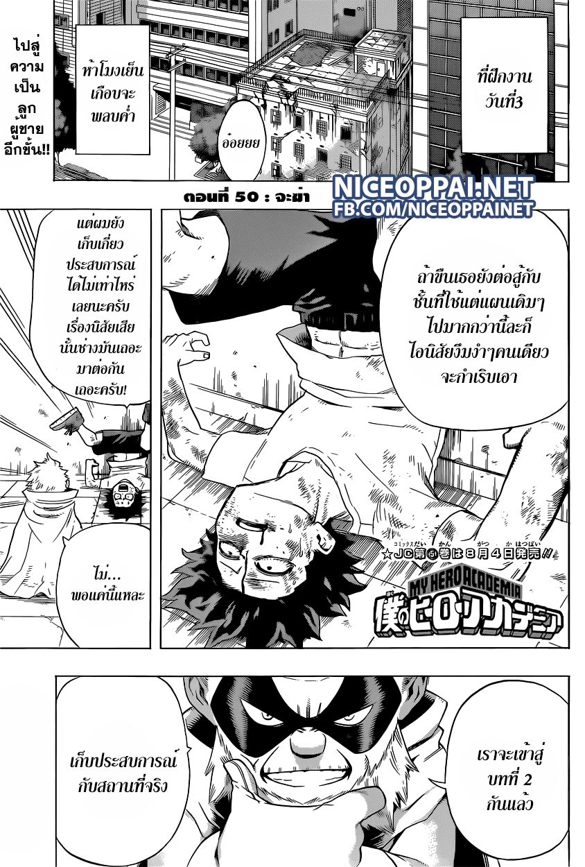 /images/my-hero-academia-50-nUR5510bWMxl_1.jpg