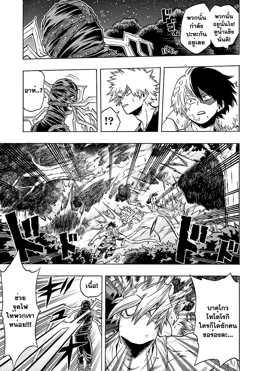 /images/my-hero-academia-79-2XJp3co0NcN7_17.jpg