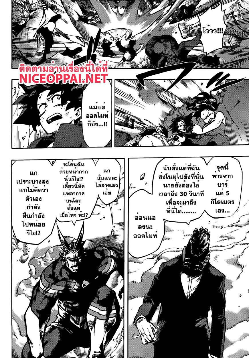 /images/my-hero-academia-90-hnUT3b6V7BV2_2.jpg