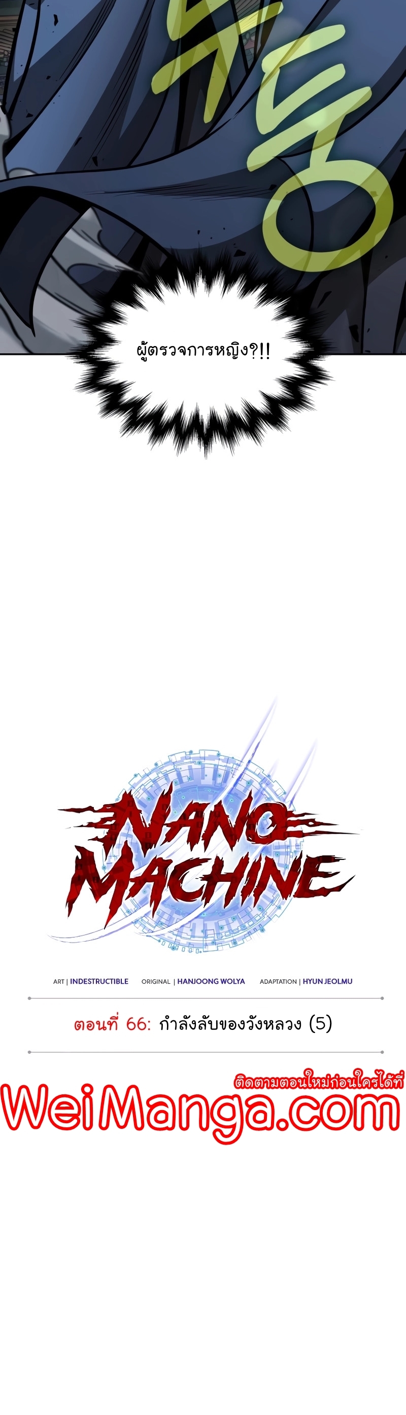 /images/nano-machine-193-wbVdfSEqnRSZ_5.jpg