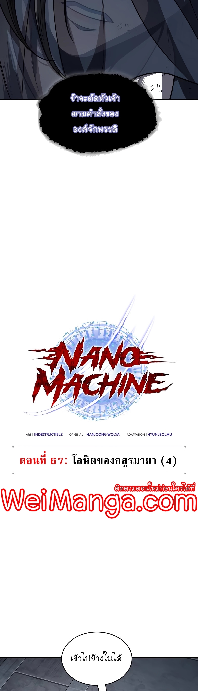 /images/nano-machine-198-HWBeGPNOzWwW_7.jpg