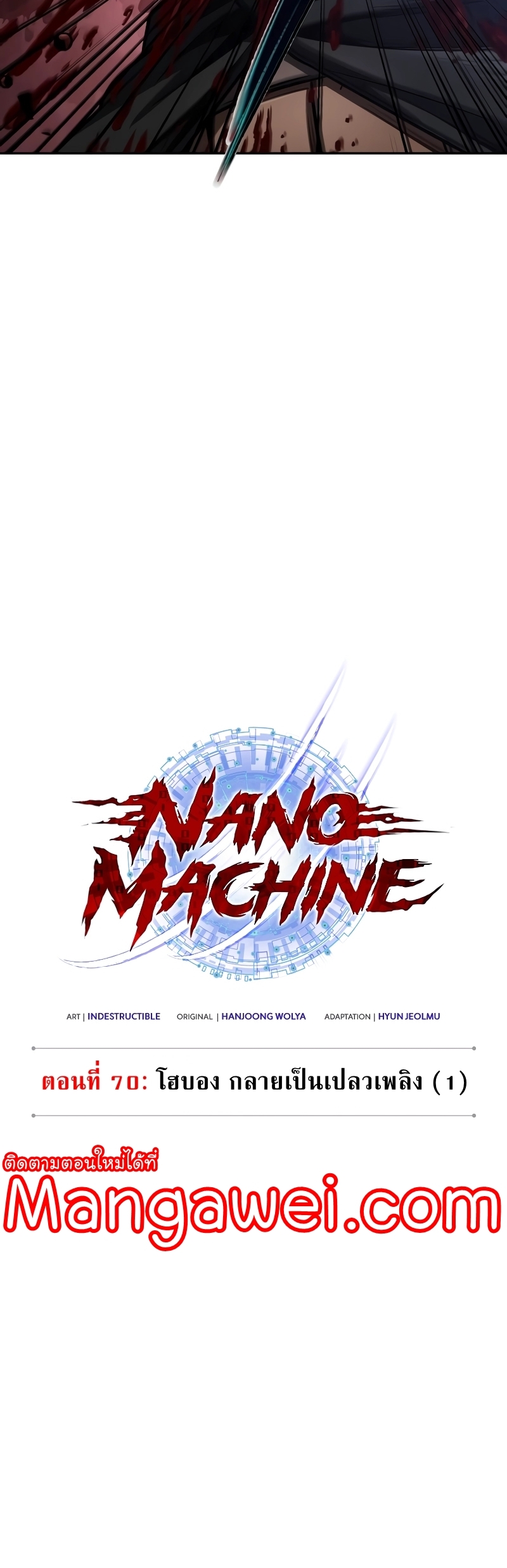 /images/nano-machine-205-1DlxM81uiyO6_3.jpg