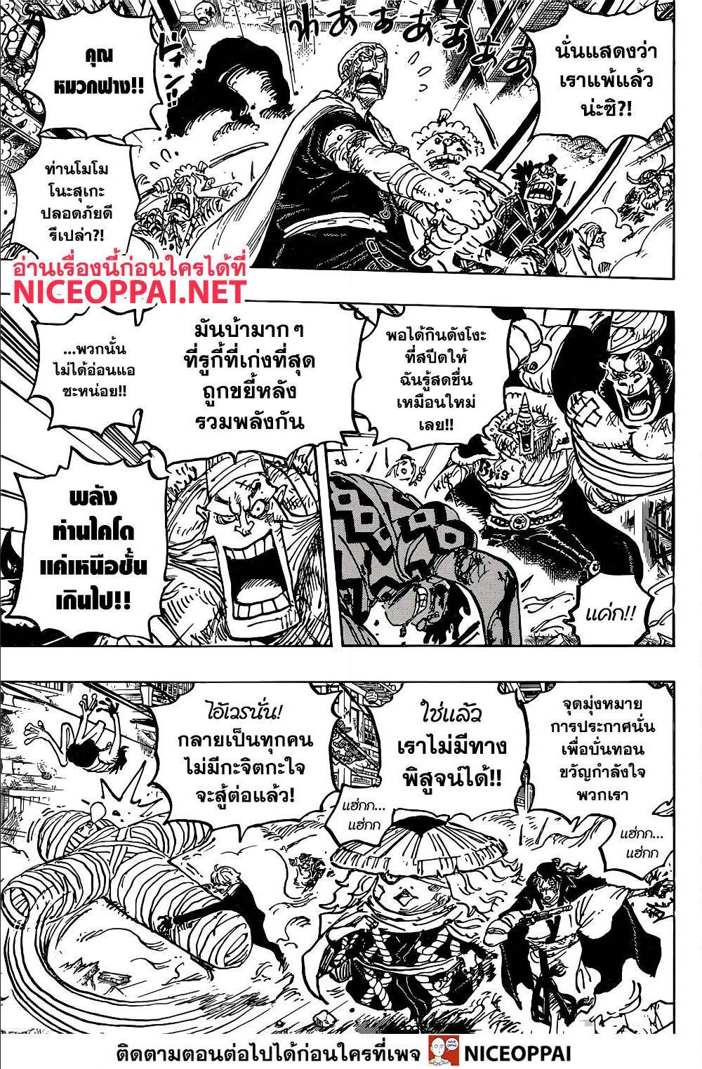 /images/one-piece-1015-4yqkHz52fuLa_3.jpg