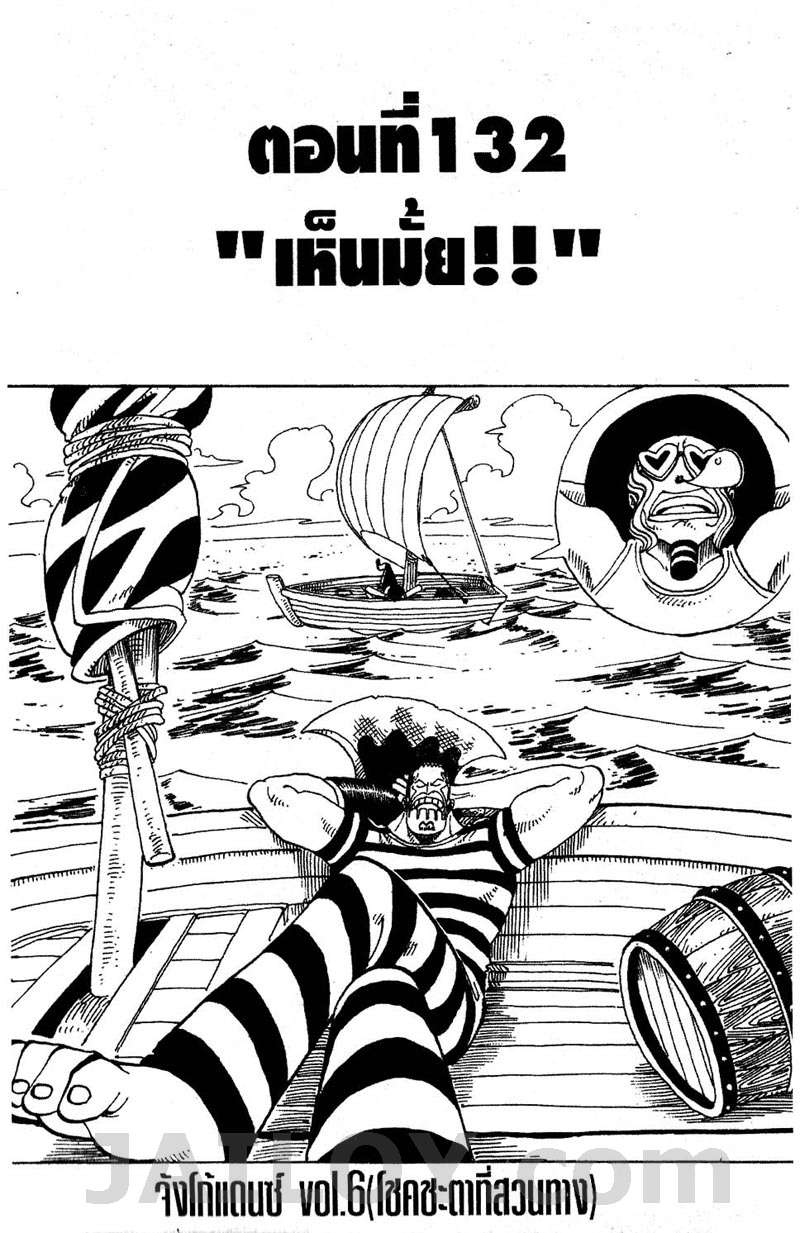 /images/one-piece-132-Z7M4Vv7DDiE9_1.jpg