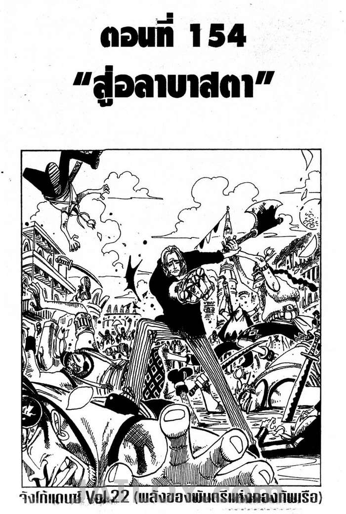 /images/one-piece-154-4bWSyUIkJZHO_1.jpg