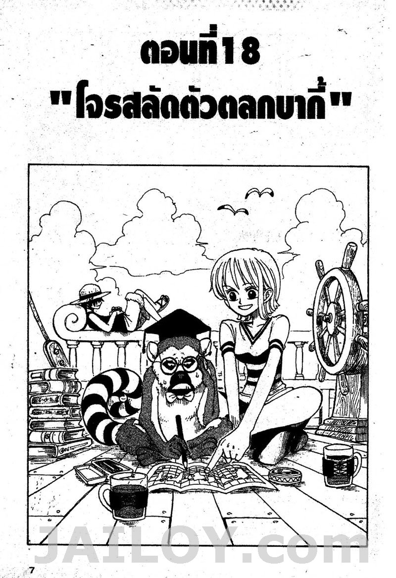 /images/one-piece-18-Bt3CtrSpkAkr_1.jpg