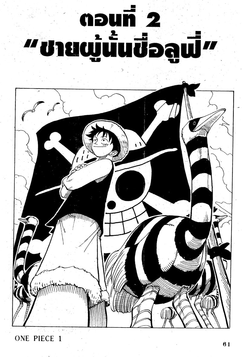 /images/one-piece-2-ZTfc96dMWjT1_2.jpg