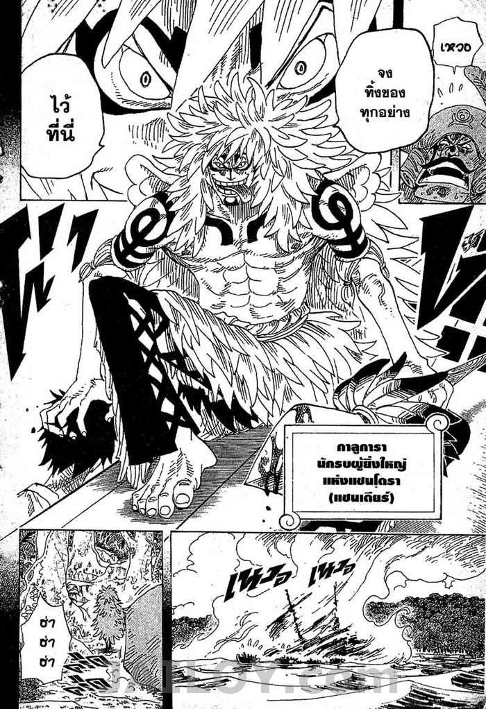 /images/one-piece-286-mhkau18r2rps_14.jpg