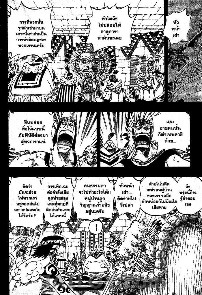 /images/one-piece-288-JKa1nN5EEHMw_12.jpg