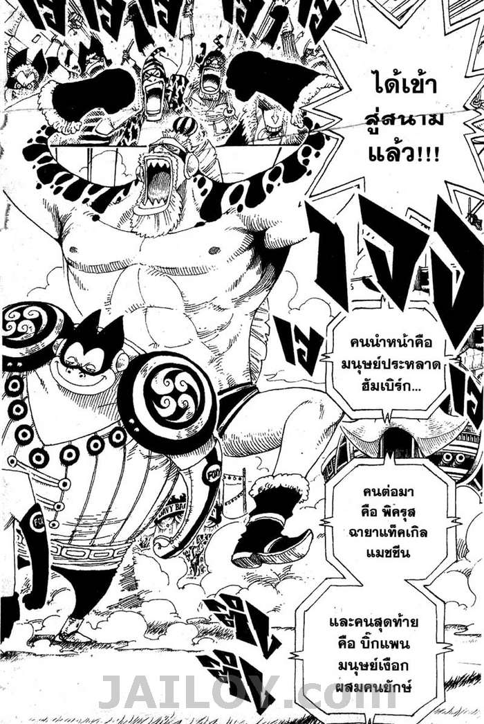 /images/one-piece-309-5z6MXqtDv5OQ_19.jpg