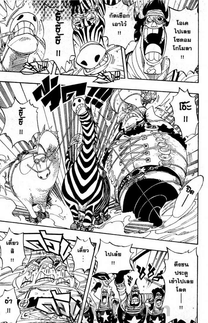 /images/one-piece-380-6zU6v2X0MreG_5.jpg