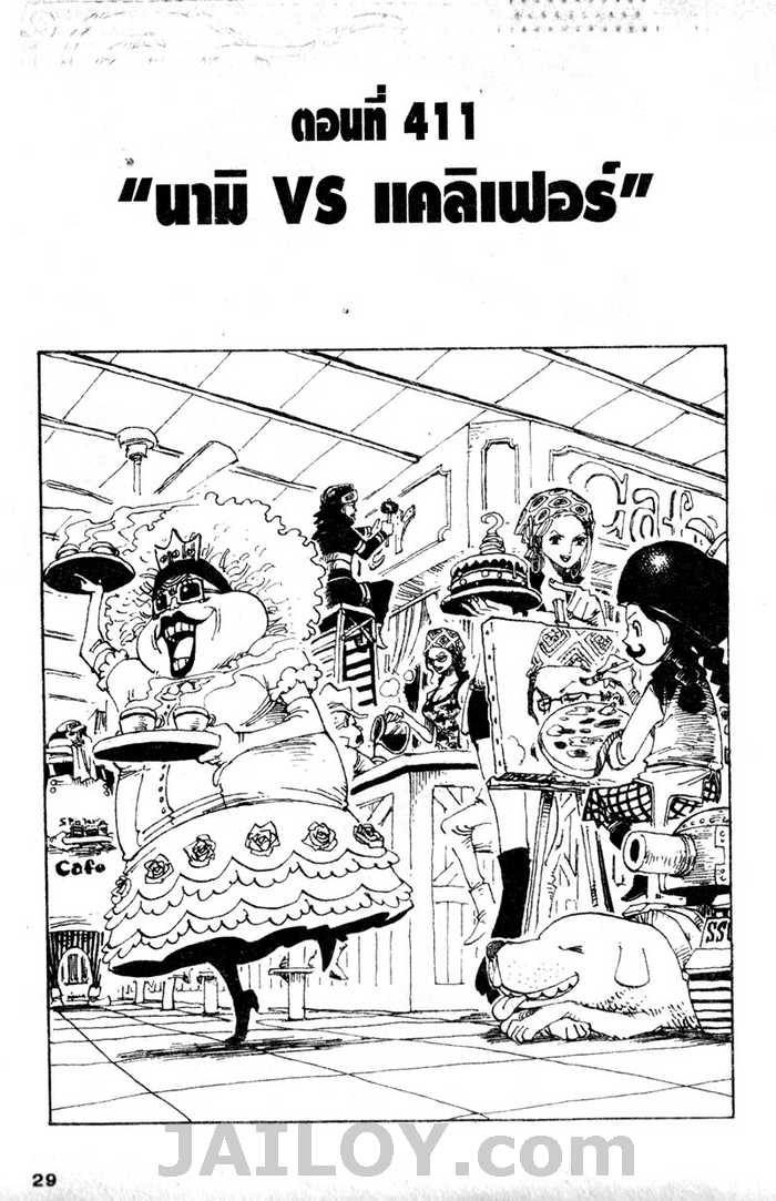 /images/one-piece-411-hAdjx5TIC1hK_1.jpg