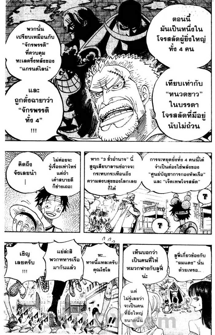 /images/one-piece-432-5RFZ8mP3BSU5_7.jpg