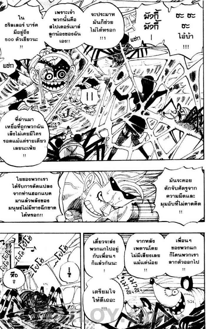 /images/one-piece-454-hM6J9AGP8Q3W_18.jpg