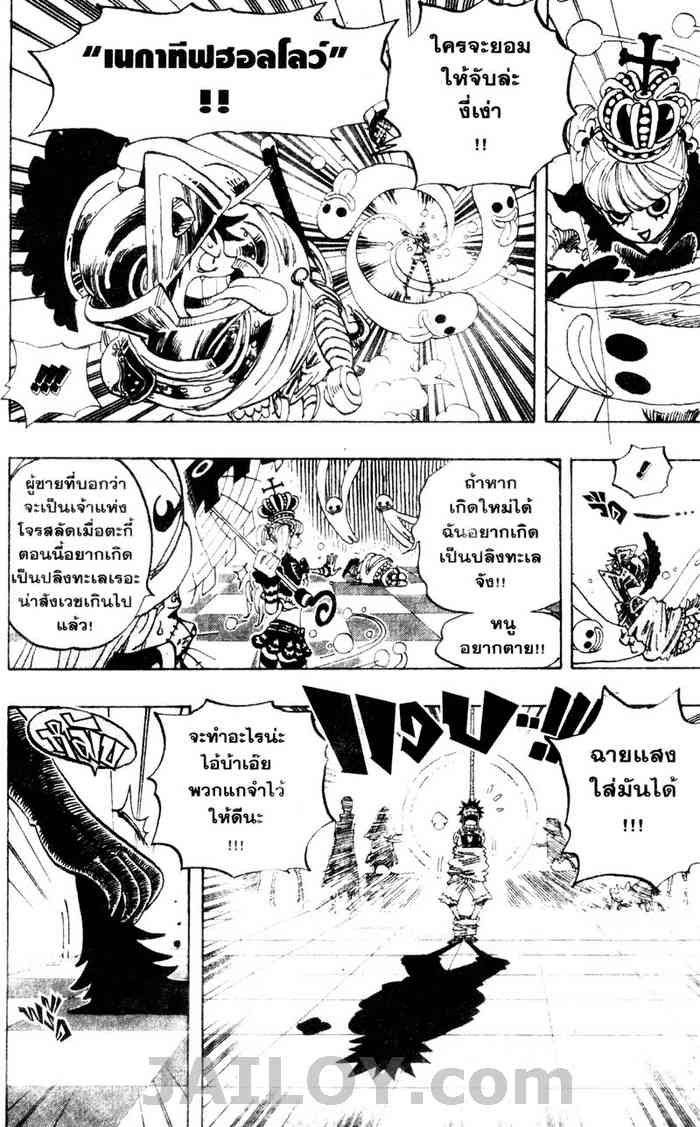 /images/one-piece-455-nrR09yTE4u9S_18.jpg