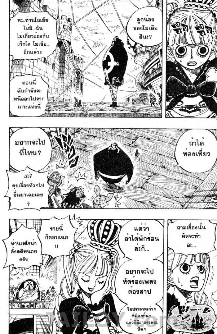 /images/one-piece-473-ddFC7YvkT0JF_14.jpg