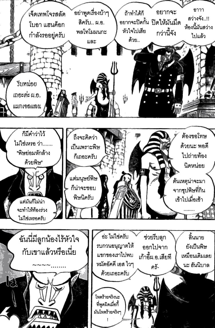 /images/one-piece-528-rUaKLE2wNREu_7.jpg