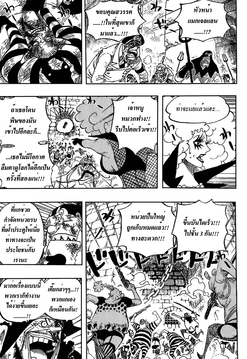 /images/one-piece-544-hRzRUpebJ3zg_11.jpg