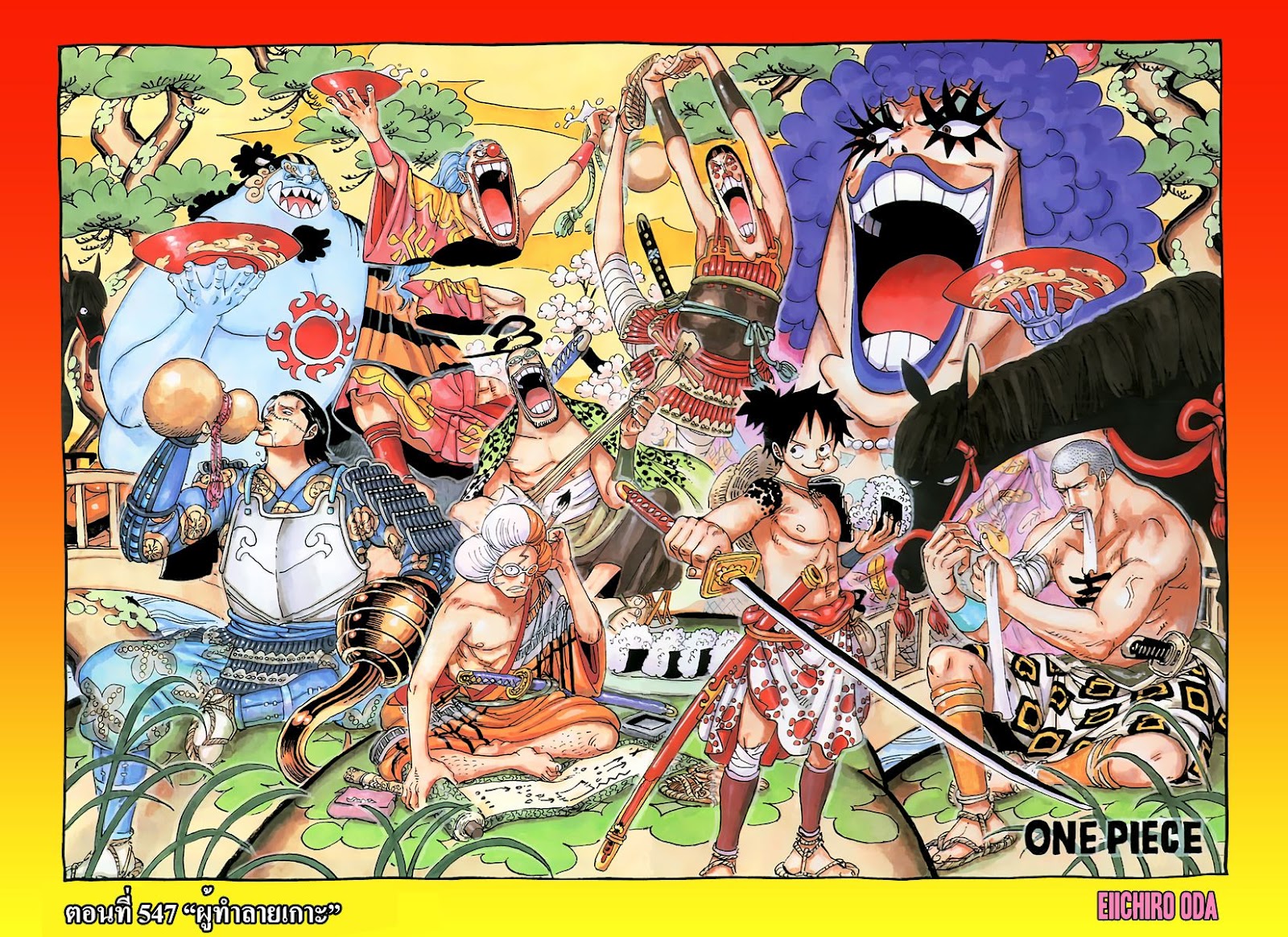 /images/one-piece-547-1T0TmDZDZxYc_2.jpg