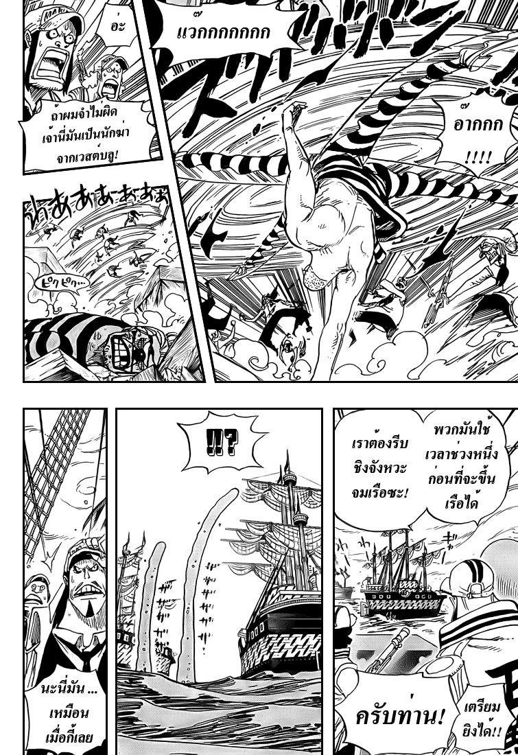 /images/one-piece-547-KOVUgu3AKp9p_7.jpg