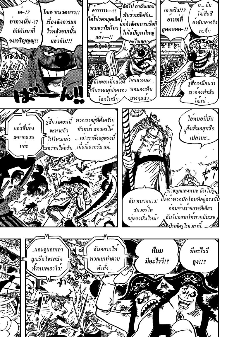 /images/one-piece-559-81FjMiP39Ih7_6.jpg