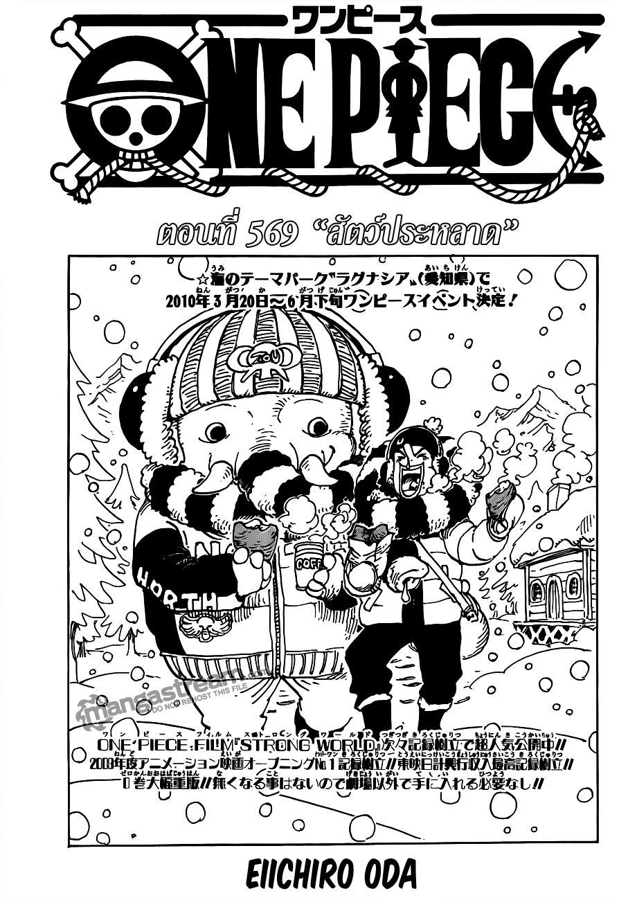 /images/one-piece-569-TYz3v4Netq9C_1.jpg