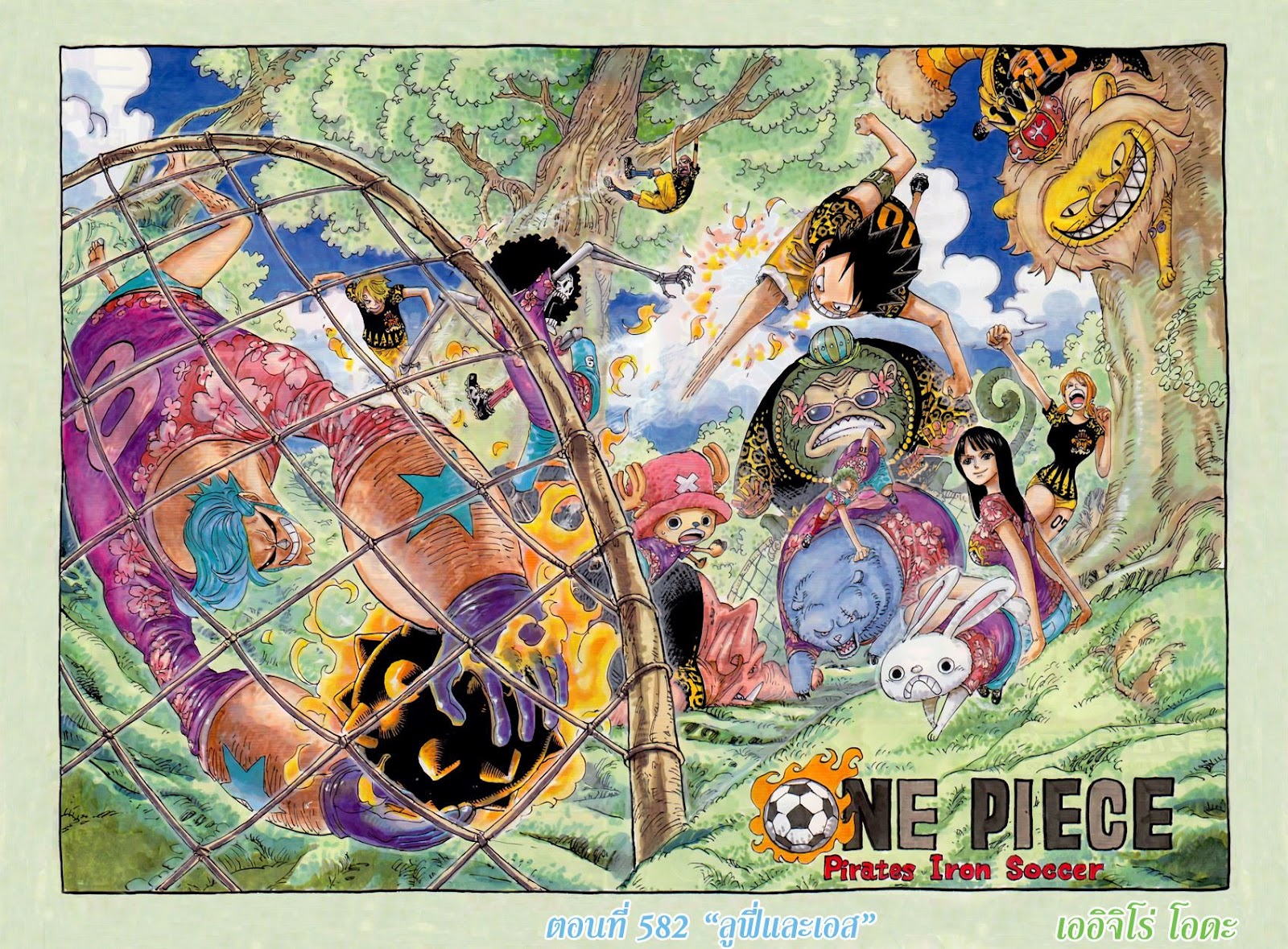 /images/one-piece-582-mlQjigWDWFfW_2.jpg