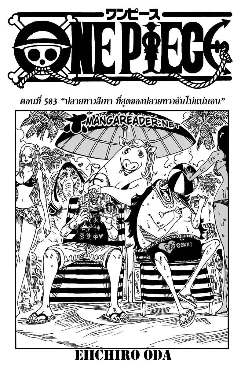 /images/one-piece-583-hh9vuBpI3axH_1.jpg