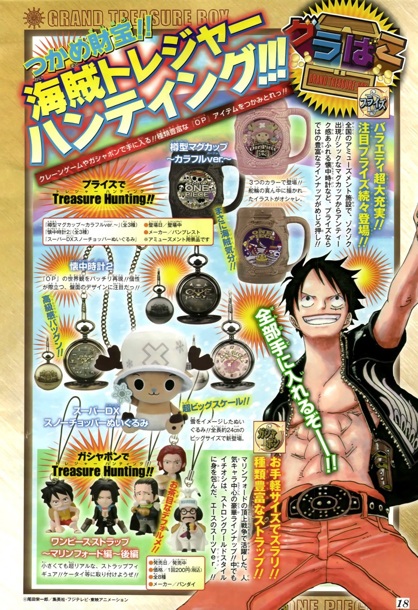 /images/one-piece-609-q6sE8oJDskgQ_2.jpg