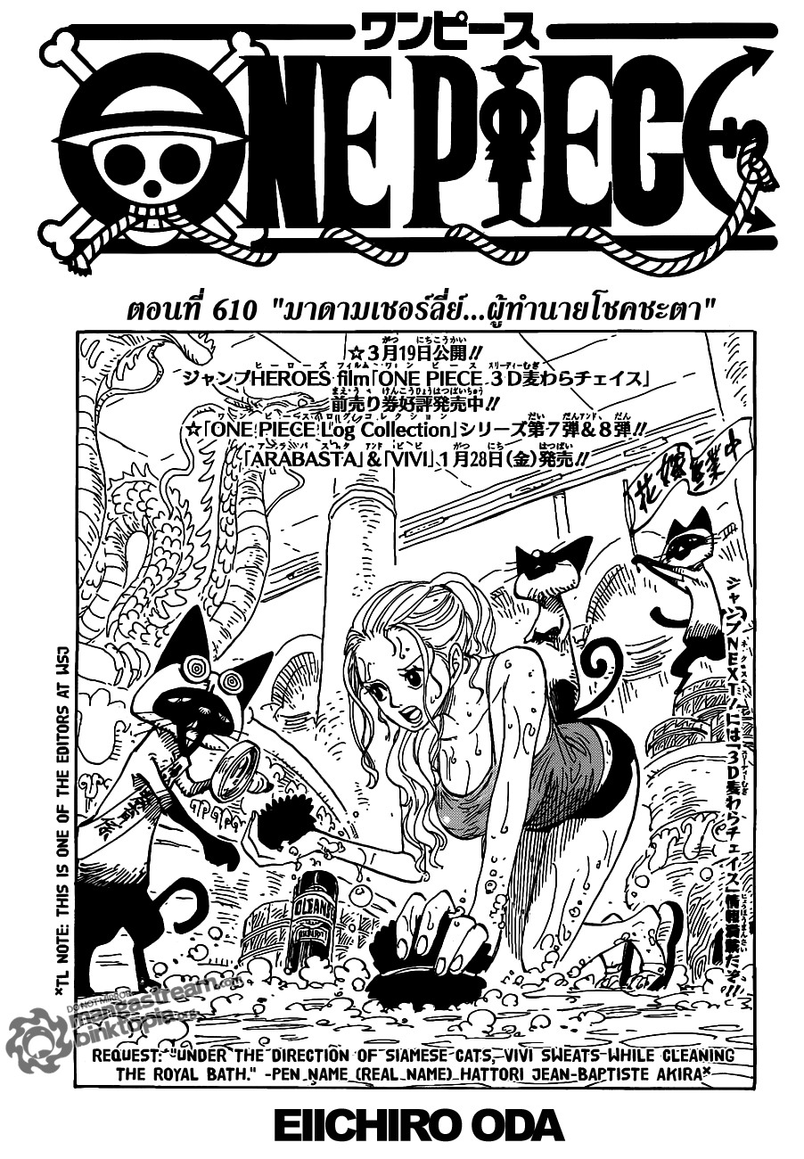 /images/one-piece-610-ooxYP9UJsmVl_1.jpg