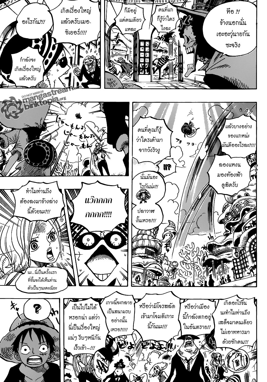 /images/one-piece-611-el4uxy5G68WN_8.jpg