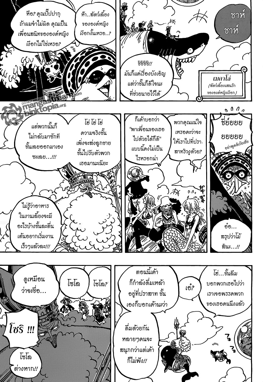 /images/one-piece-612-V6keUhHdm9gu_9.jpg