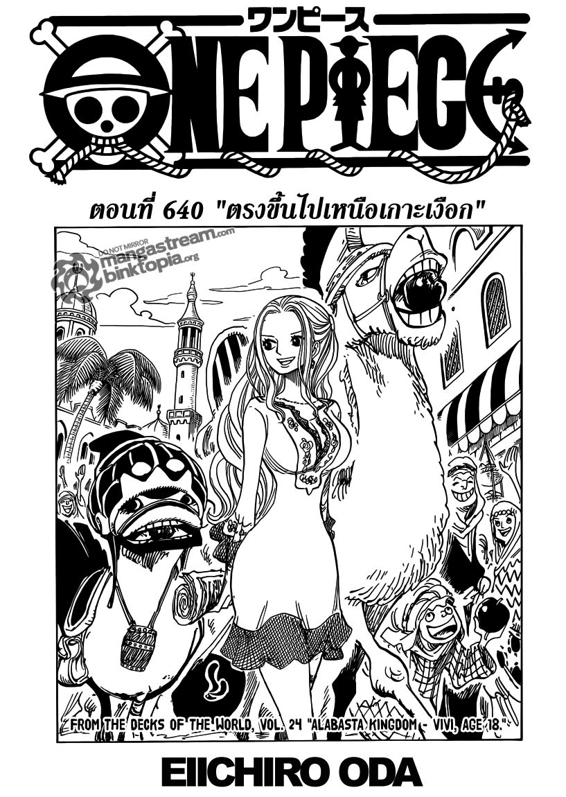 /images/one-piece-640-D2BgYTkcu6gQ_1.jpg