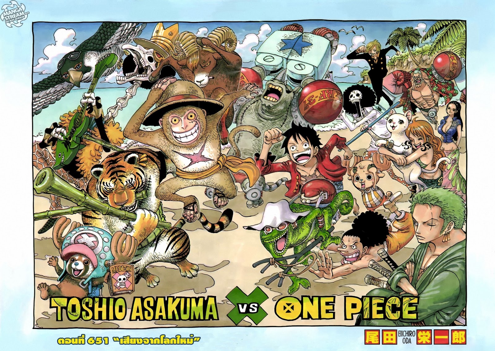 /images/one-piece-651-FnERAdTrVt0b_1.jpg